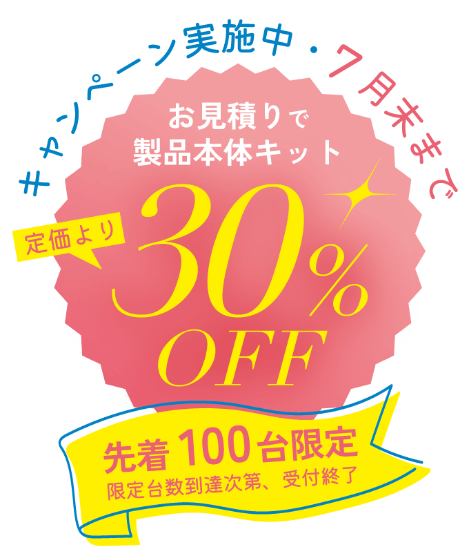 エントリーする