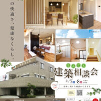 太陽光照明システム・ソーラチューブ（旧ブランド名：スカイライトチューブ）　スカイライトチューブ三重